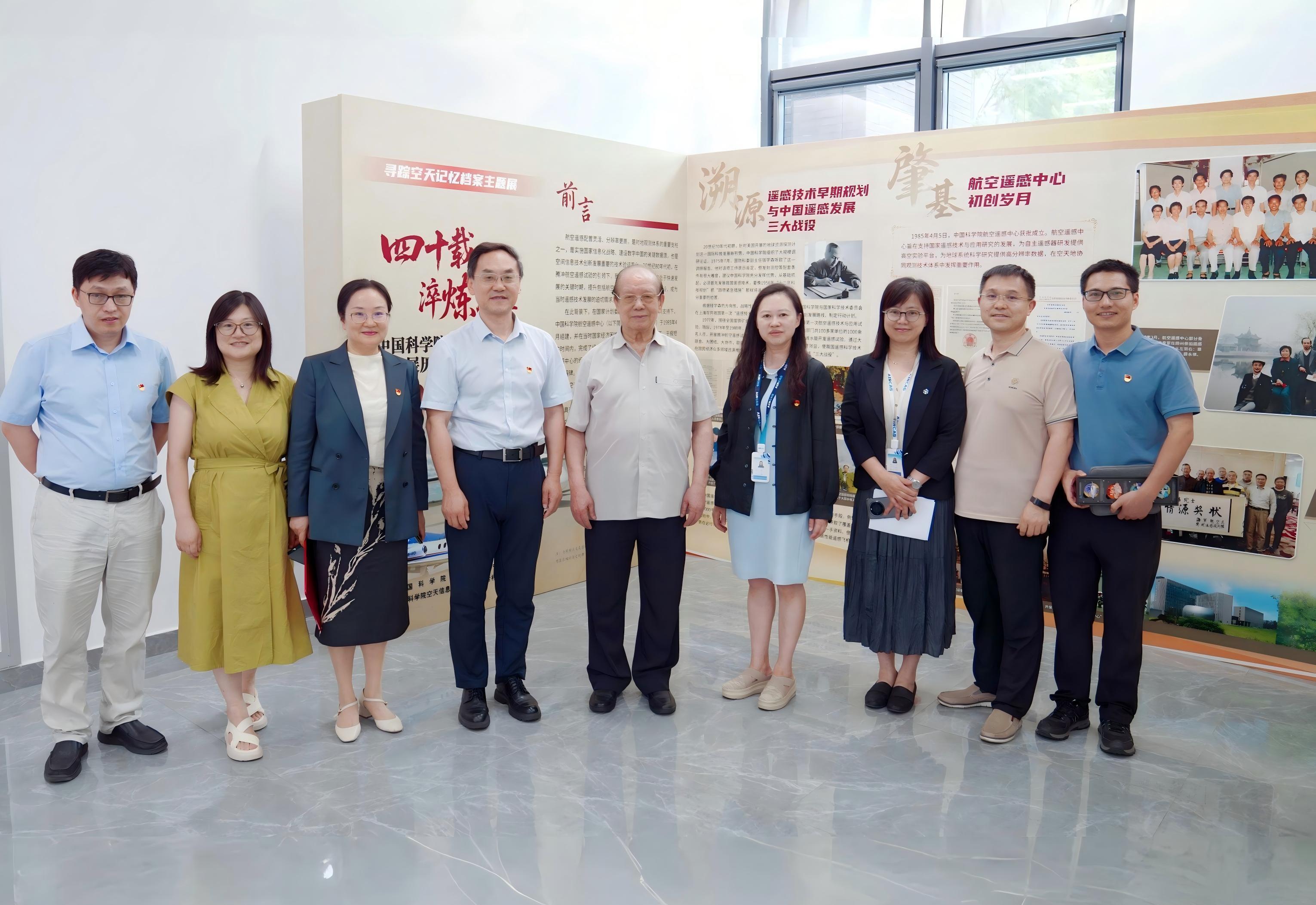 【中国科学报】中国科学院航空遥感中心举办四十周年档案主题展览 ?400余件档案讲述我国航空遥感发展历程
